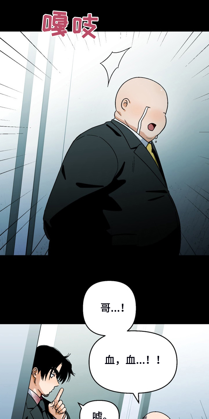 《恋爱订单》漫画最新章节第153章：【第二季】不情之请免费下拉式在线观看章节第【11】张图片