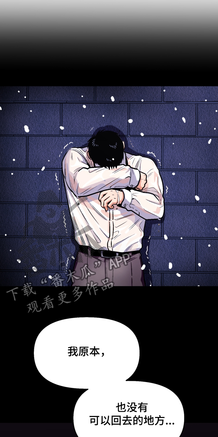 《恋爱订单》漫画最新章节第139章：【第二季】他死了免费下拉式在线观看章节第【9】张图片