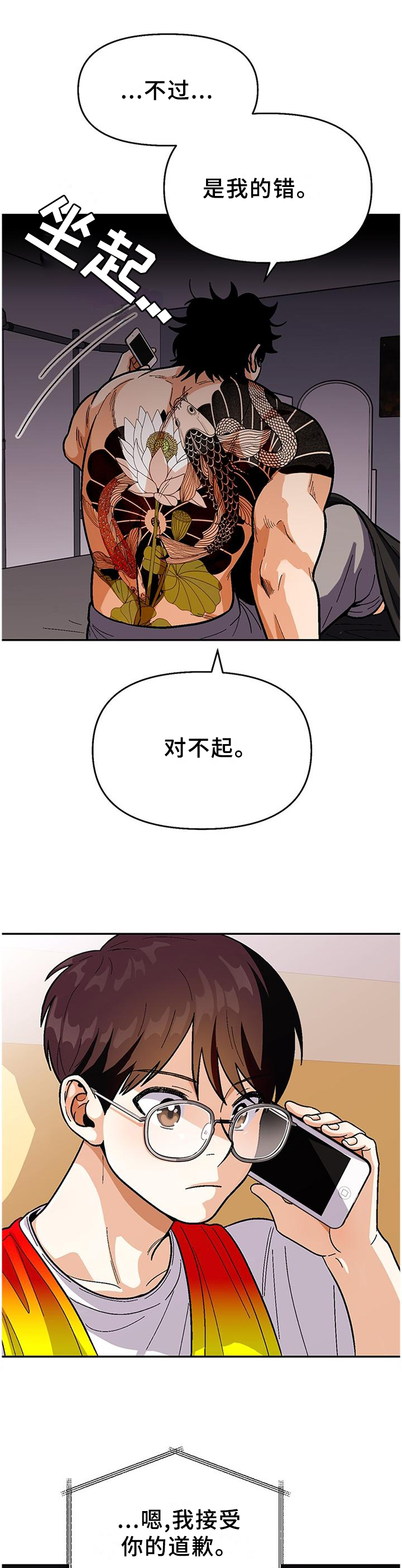 《恋爱订单》漫画最新章节第78章：【第二季】豪言壮语免费下拉式在线观看章节第【6】张图片