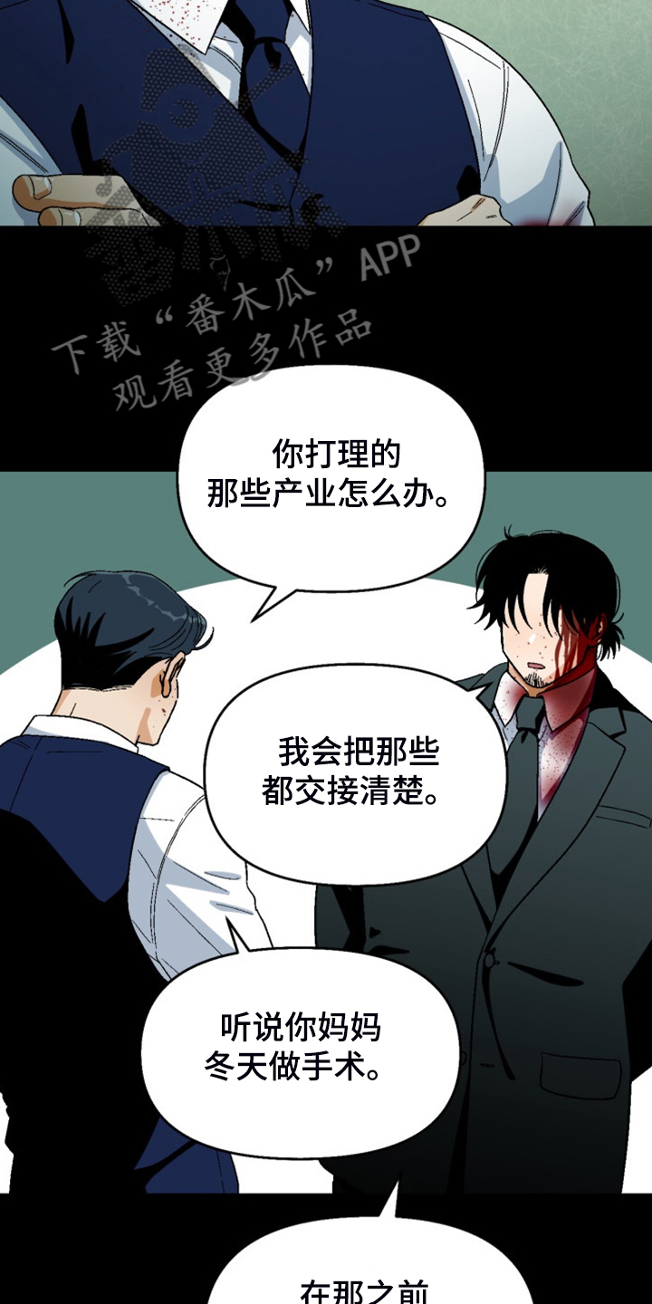 《恋爱订单》漫画最新章节第153章：【第二季】不情之请免费下拉式在线观看章节第【15】张图片