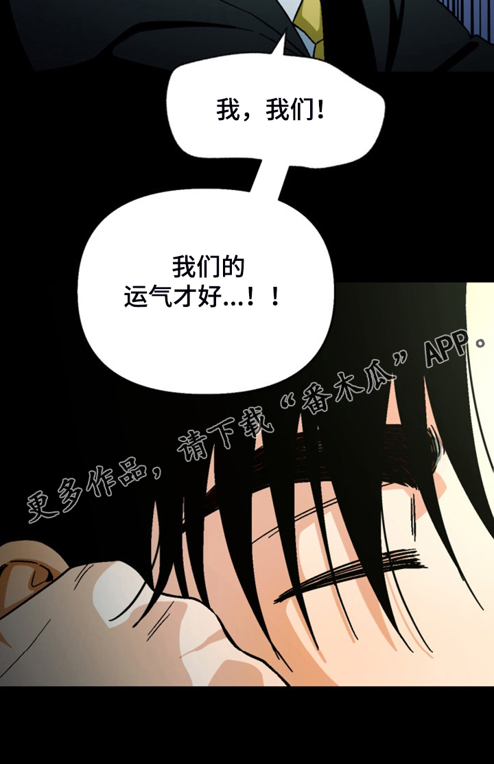 《恋爱订单》漫画最新章节第153章：【第二季】不情之请免费下拉式在线观看章节第【1】张图片