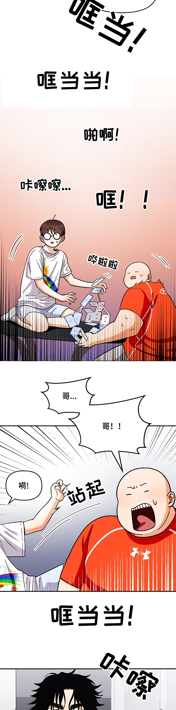 《恋爱订单》漫画最新章节第104章：【第二季】你喜欢我免费下拉式在线观看章节第【7】张图片