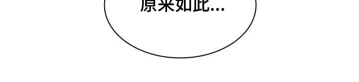 《职场重组》漫画最新章节第92章：道别免费下拉式在线观看章节第【1】张图片