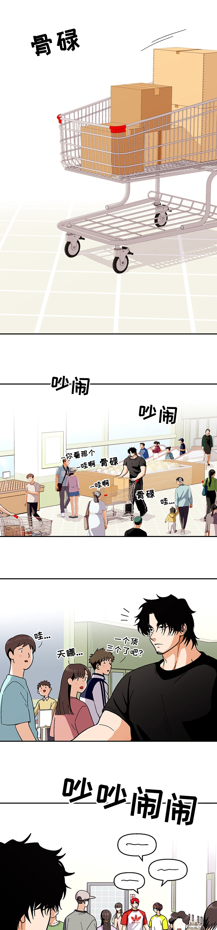 《恋爱订单》漫画最新章节第99章：【第二季】约会免费下拉式在线观看章节第【2】张图片