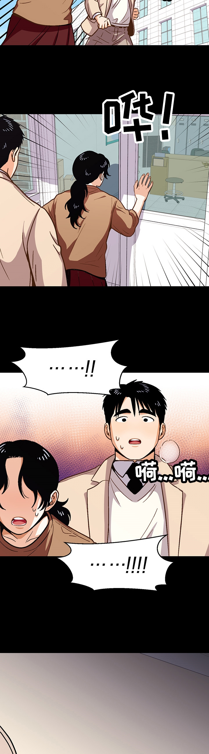 《恋爱订单》漫画最新章节第46章：改变点免费下拉式在线观看章节第【2】张图片