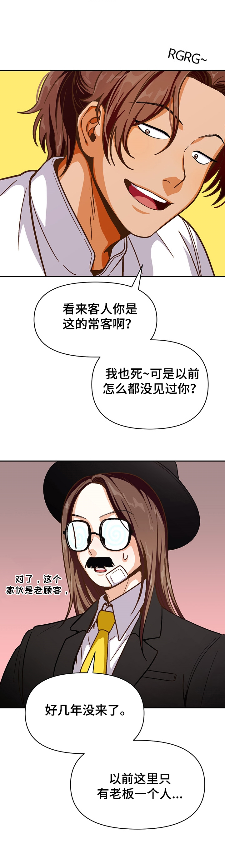 《恋爱订单》漫画最新章节第42章：反对免费下拉式在线观看章节第【8】张图片