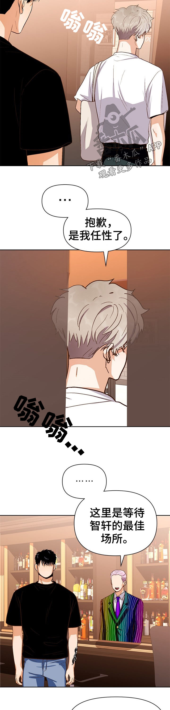 《恋爱订单》漫画最新章节第32章：精神病免费下拉式在线观看章节第【2】张图片