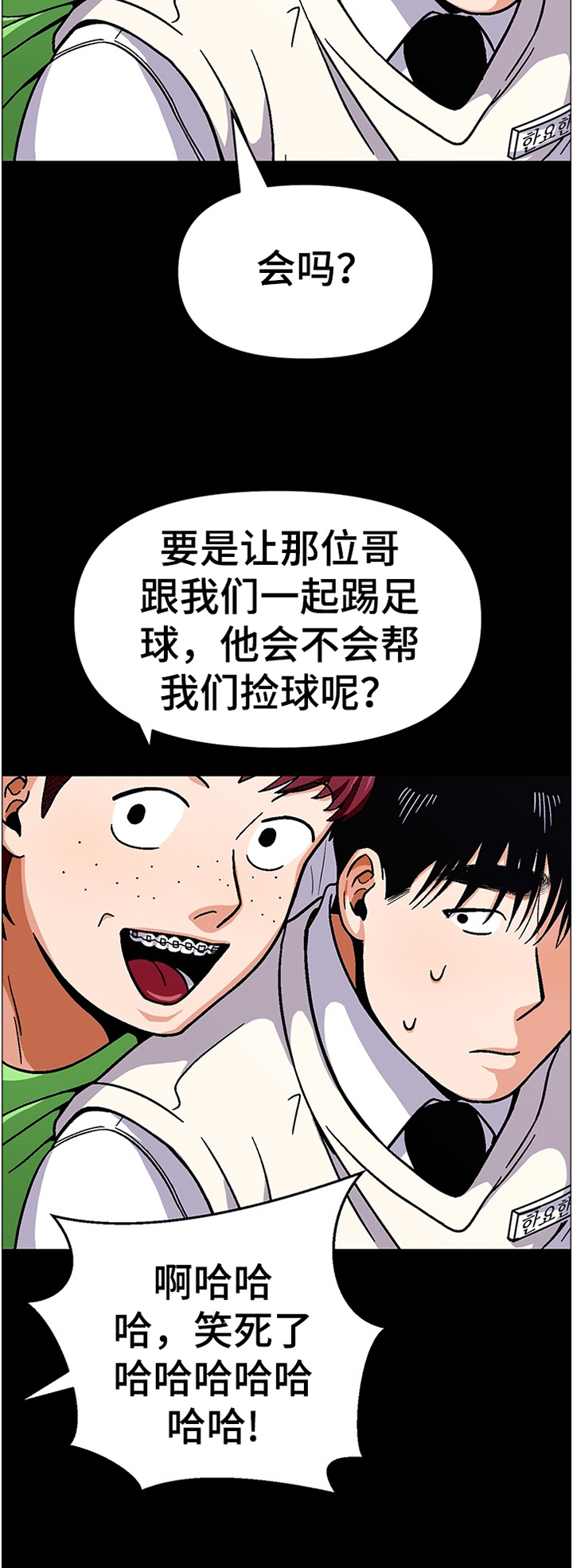 《恋爱订单》漫画最新章节第47章：功亏一篑免费下拉式在线观看章节第【1】张图片