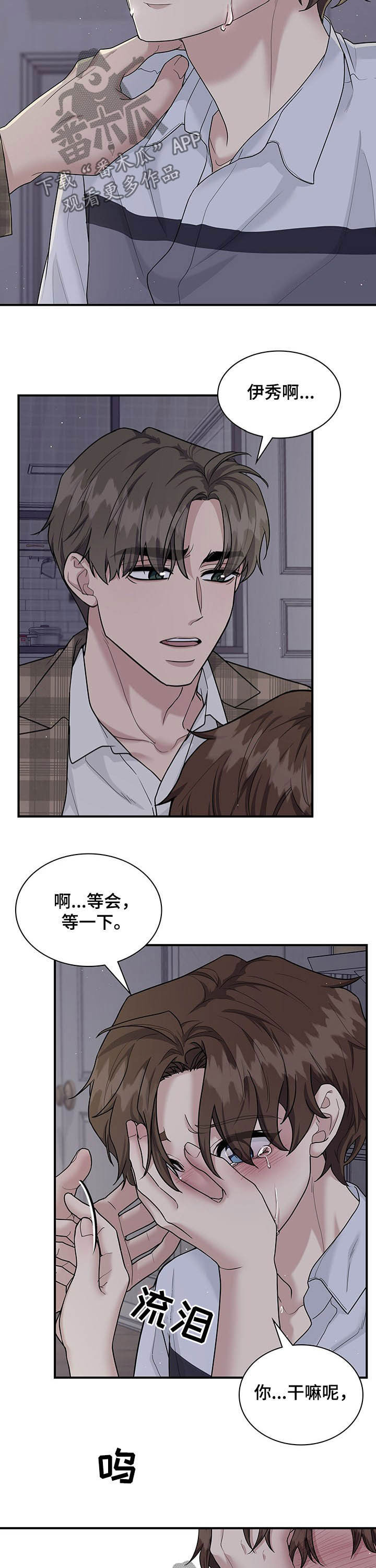 《职场重组》漫画最新章节第79章：要赶紧搬免费下拉式在线观看章节第【11】张图片