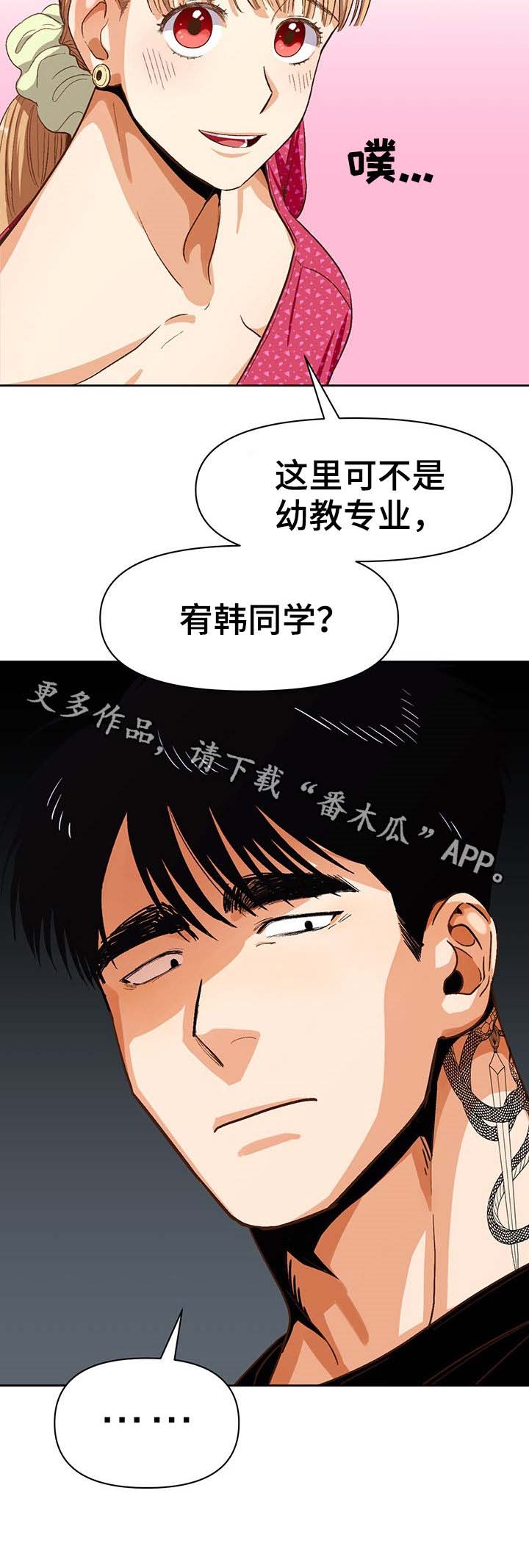 《恋爱订单》漫画最新章节第34章：请求免费下拉式在线观看章节第【1】张图片