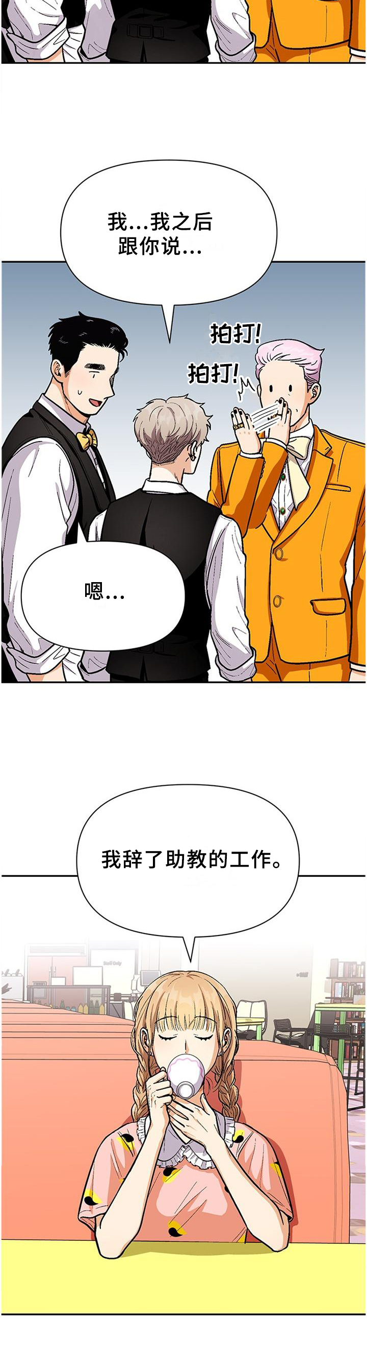 《恋爱订单》漫画最新章节第71章：【第一季完结】只要不放弃免费下拉式在线观看章节第【7】张图片