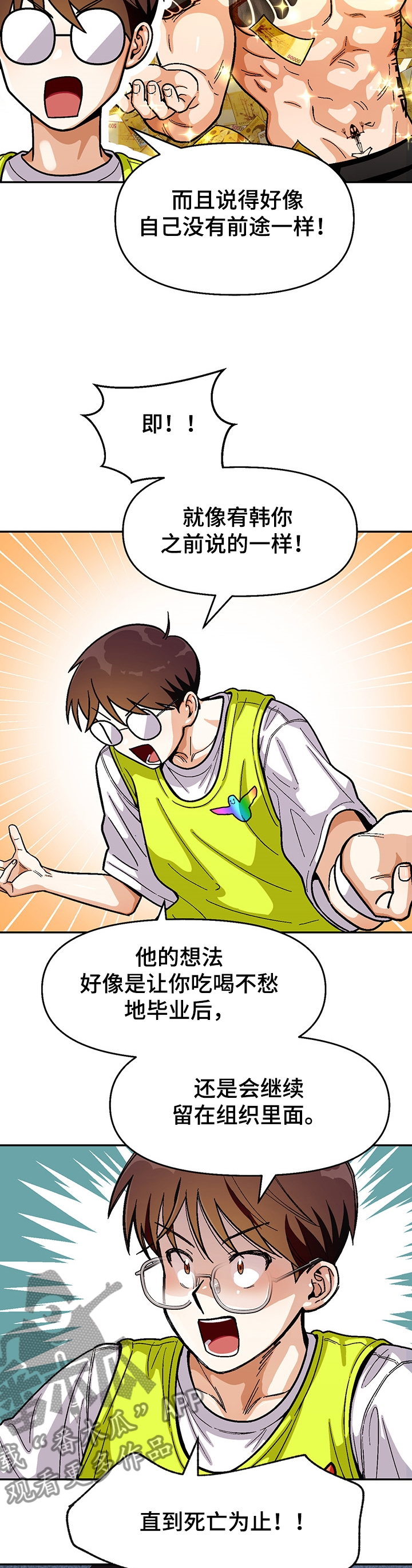 《恋爱订单》漫画最新章节第120章：【第二季】三个问题免费下拉式在线观看章节第【10】张图片