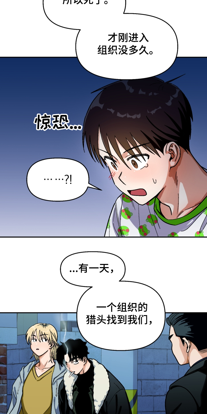 《恋爱订单》漫画最新章节第139章：【第二季】他死了免费下拉式在线观看章节第【13】张图片