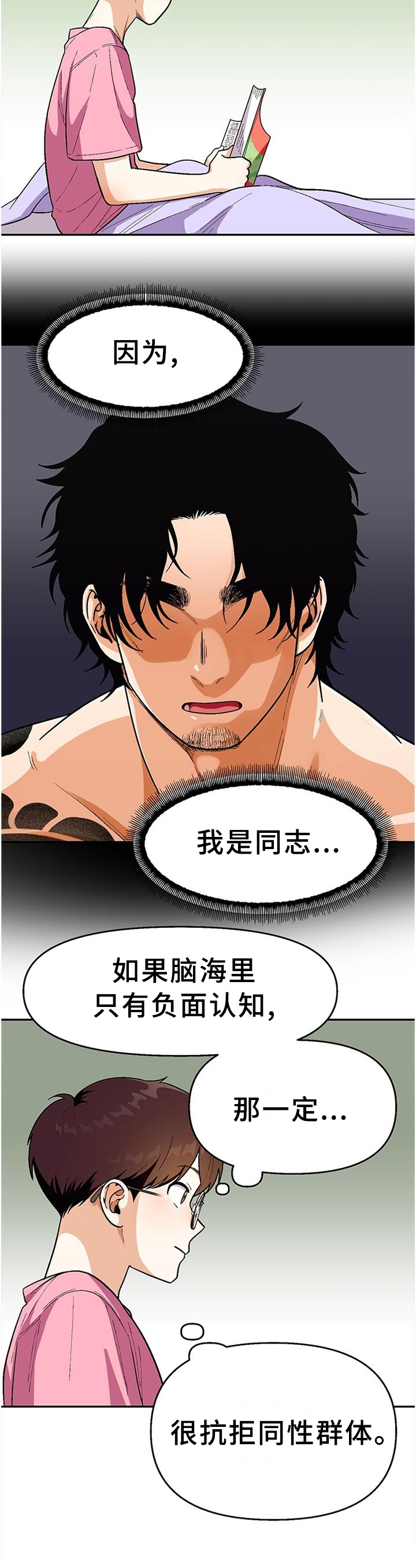 《恋爱订单》漫画最新章节第72章：【第二季】我的\