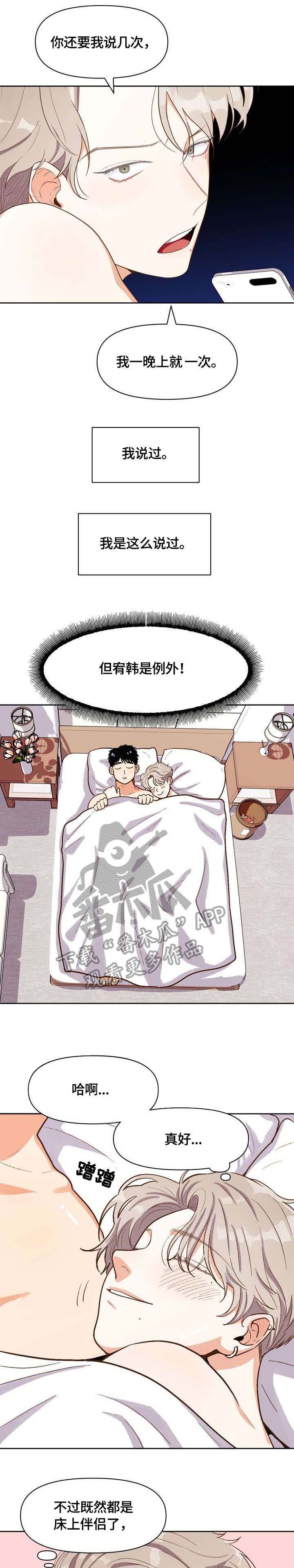 《恋爱订单》漫画最新章节第20章：打招呼免费下拉式在线观看章节第【7】张图片