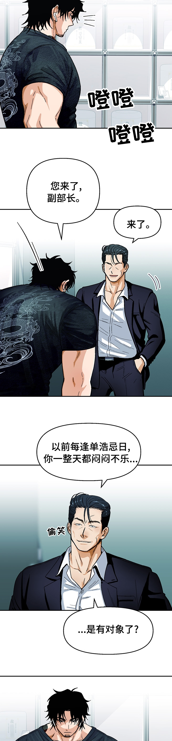 《恋爱订单》漫画最新章节第101章：【第二季】尽快告白吧免费下拉式在线观看章节第【3】张图片