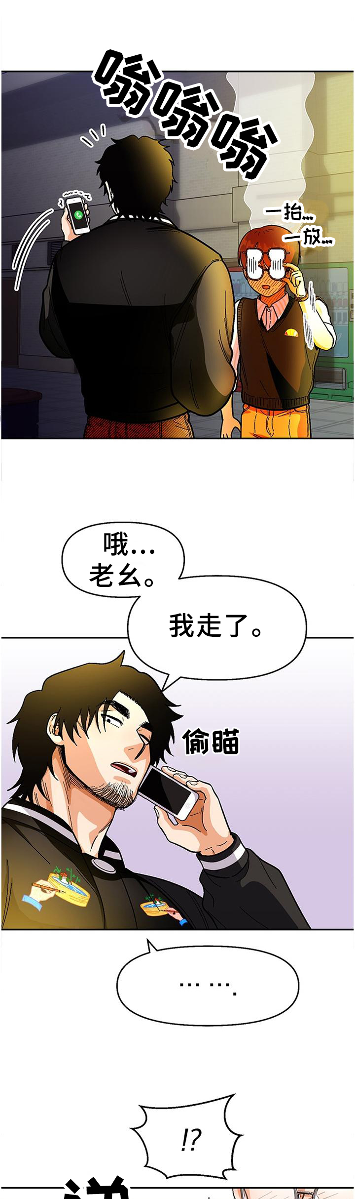 《恋爱订单》漫画最新章节第74章：【第二季】怎么样免费下拉式在线观看章节第【2】张图片