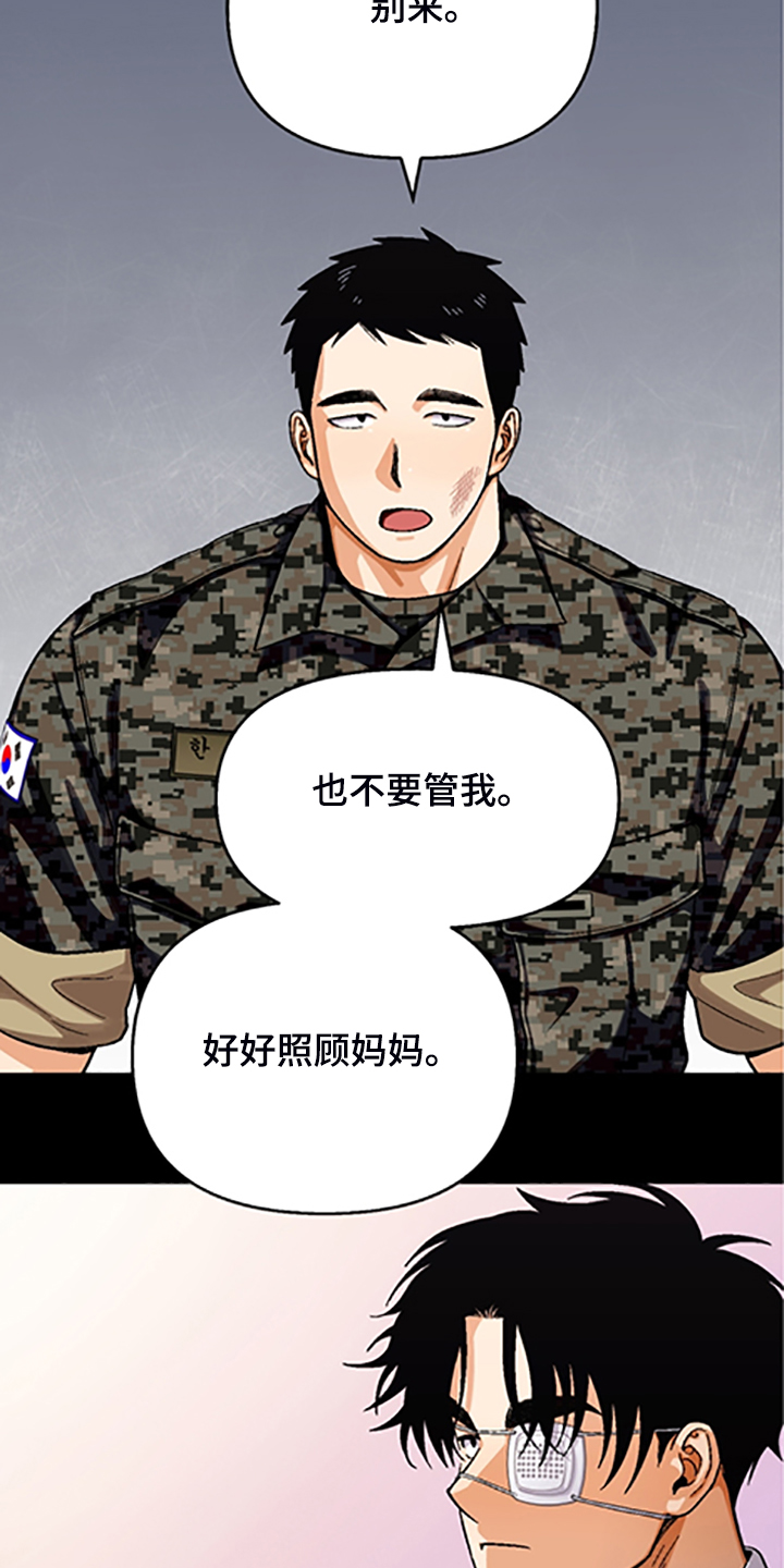 《恋爱订单》漫画最新章节第144章：【第二季】因为你笨免费下拉式在线观看章节第【13】张图片