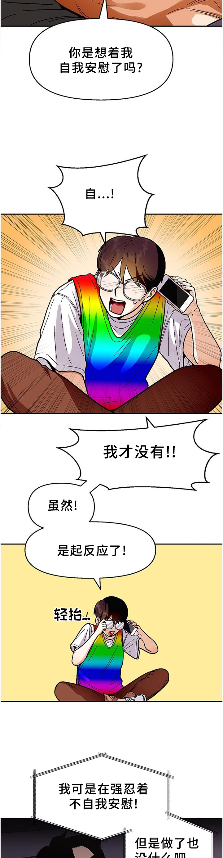 《恋爱订单》漫画最新章节第78章：【第二季】豪言壮语免费下拉式在线观看章节第【8】张图片