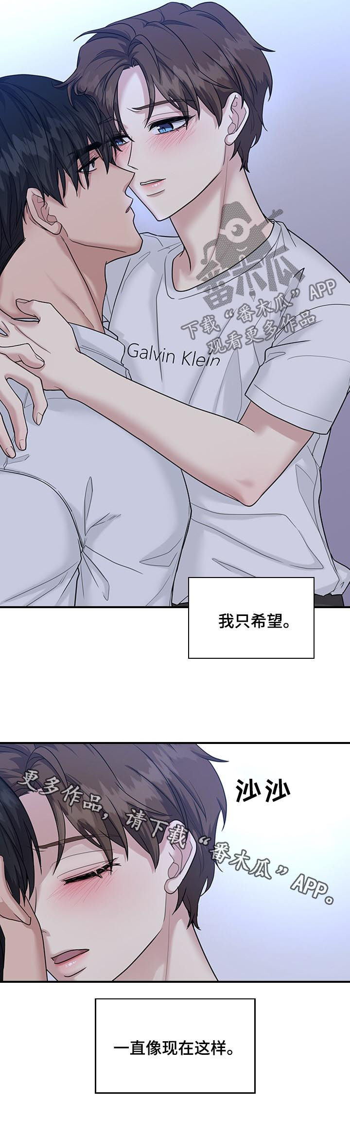 《职场重组》漫画最新章节第54章： 彼此喜欢免费下拉式在线观看章节第【1】张图片