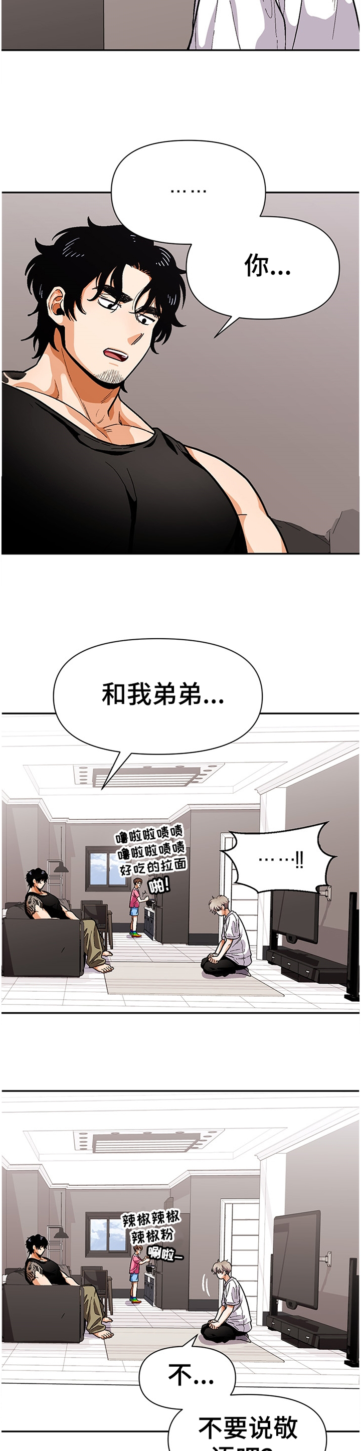 《恋爱订单》漫画最新章节第52章：同龄人免费下拉式在线观看章节第【10】张图片