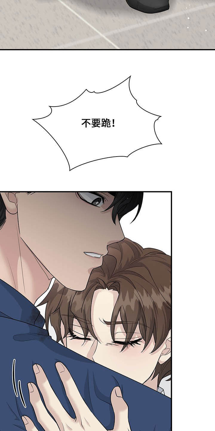 《职场重组》漫画最新章节第88章：抉择免费下拉式在线观看章节第【12】张图片