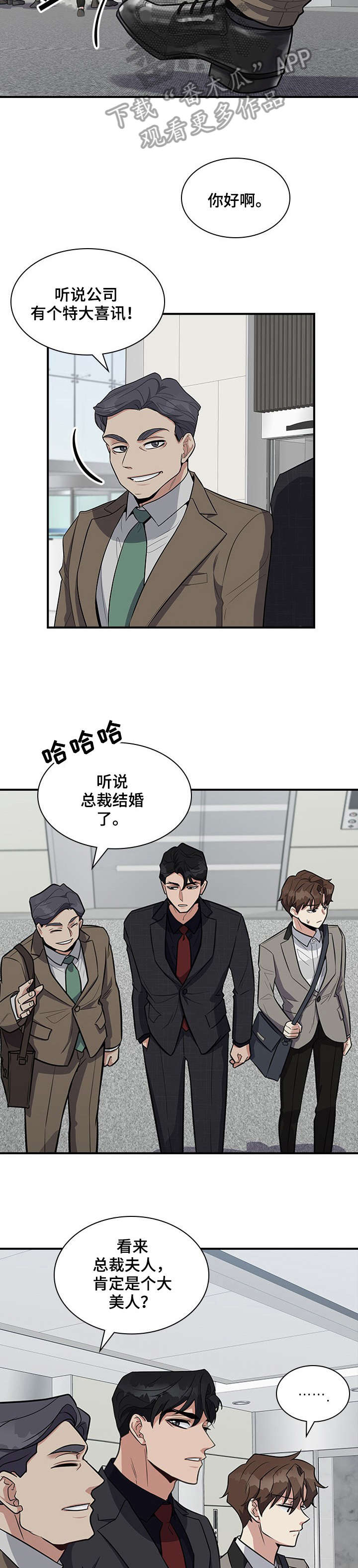 《职场重组》漫画最新章节第10章：电梯免费下拉式在线观看章节第【2】张图片