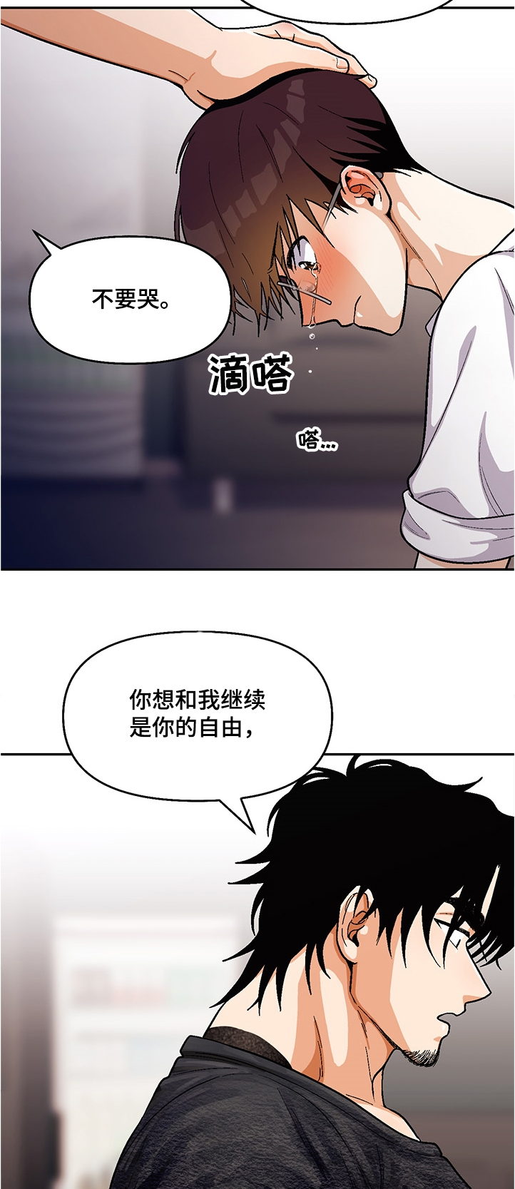 《恋爱订单》漫画最新章节第106章：【第二季】最后的机会免费下拉式在线观看章节第【3】张图片