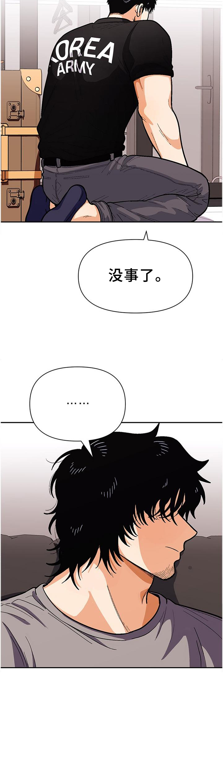 《恋爱订单》漫画最新章节第70章：两个人就够了免费下拉式在线观看章节第【1】张图片