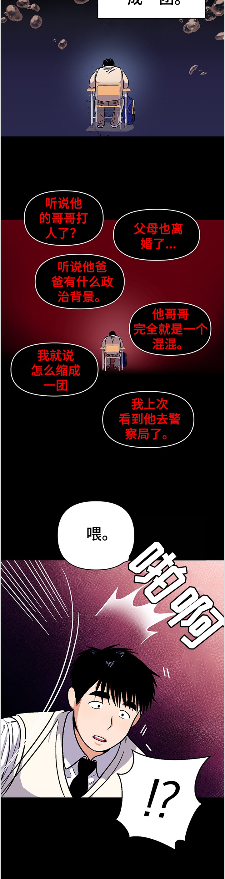 《恋爱订单》漫画最新章节第47章：功亏一篑免费下拉式在线观看章节第【5】张图片