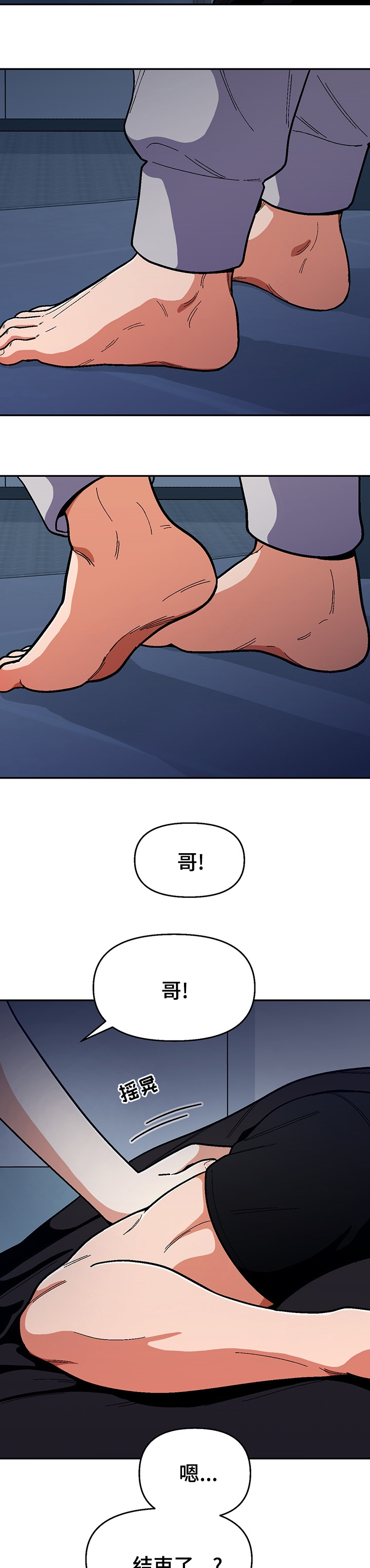 《恋爱订单》漫画最新章节第97章：【第二季】出门吧免费下拉式在线观看章节第【5】张图片