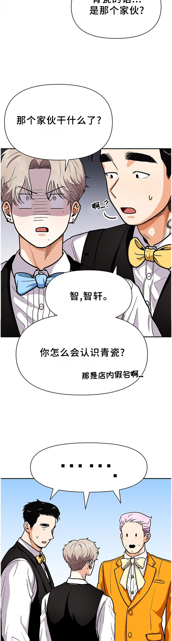 《恋爱订单》漫画最新章节第71章：【第一季完结】只要不放弃免费下拉式在线观看章节第【8】张图片