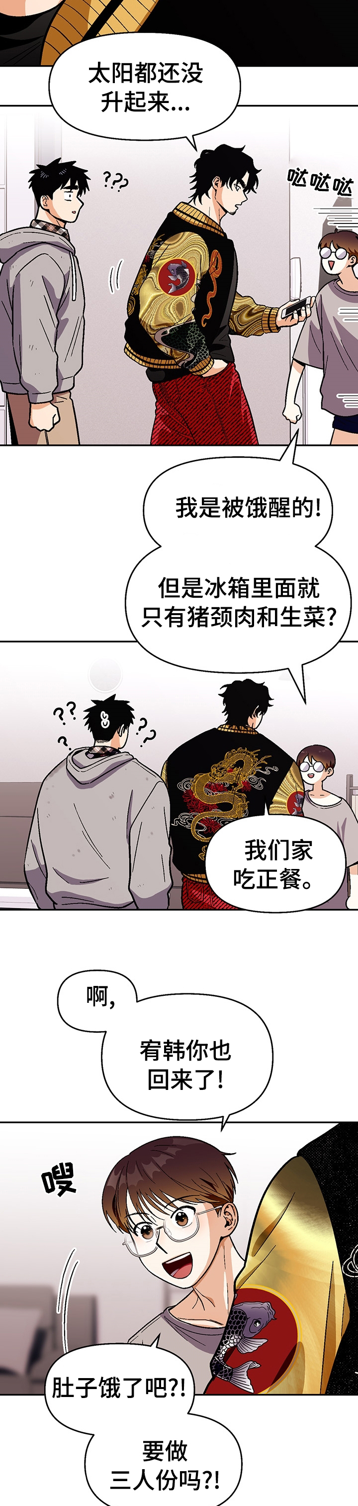 《恋爱订单》漫画最新章节第94章：【第二季】是他动的我免费下拉式在线观看章节第【7】张图片