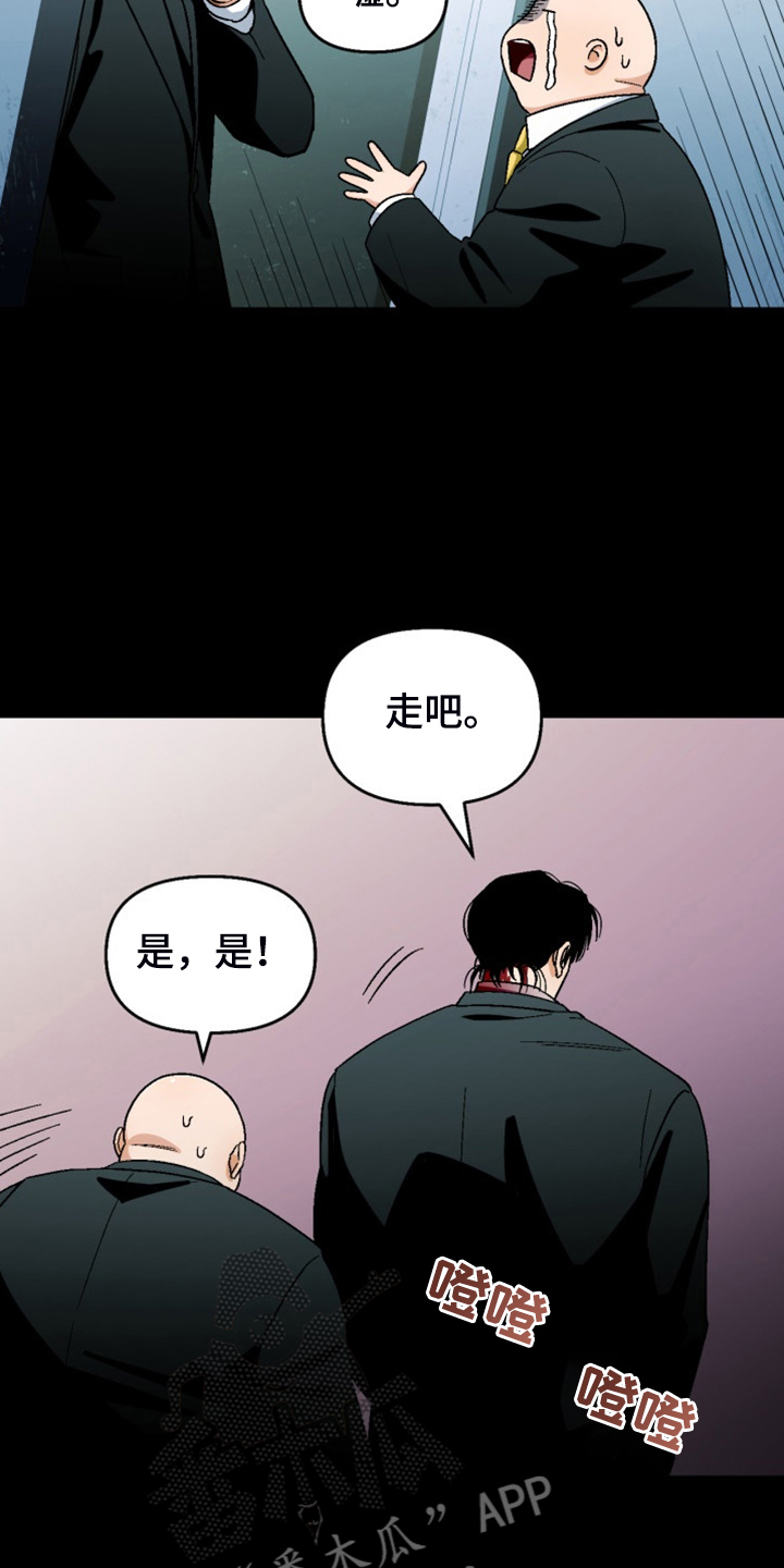 《恋爱订单》漫画最新章节第153章：【第二季】不情之请免费下拉式在线观看章节第【10】张图片