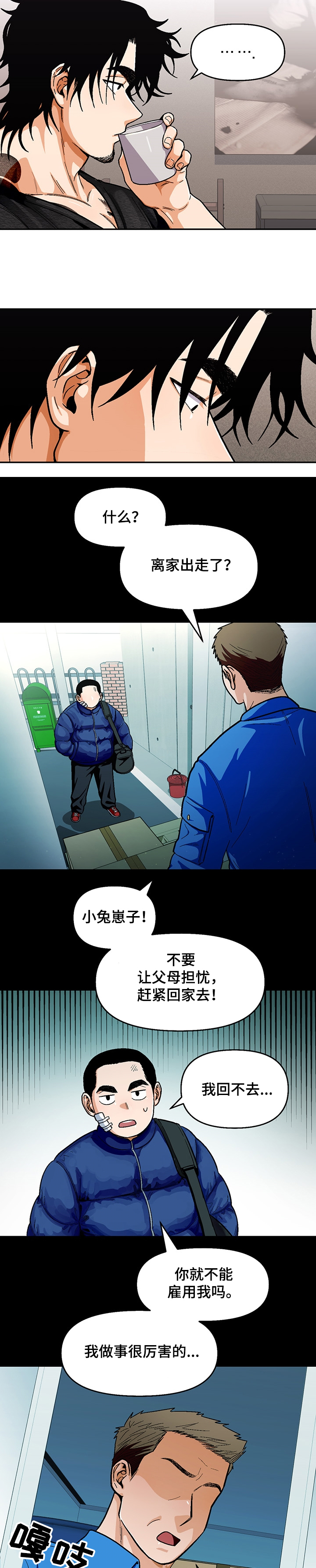 《恋爱订单》漫画最新章节第109章：【第二季】往事免费下拉式在线观看章节第【9】张图片