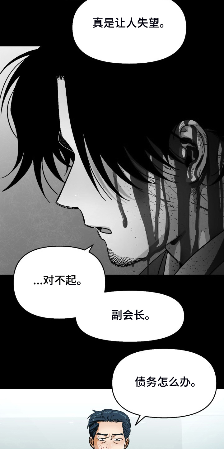 《恋爱订单》漫画最新章节第153章：【第二季】不情之请免费下拉式在线观看章节第【29】张图片