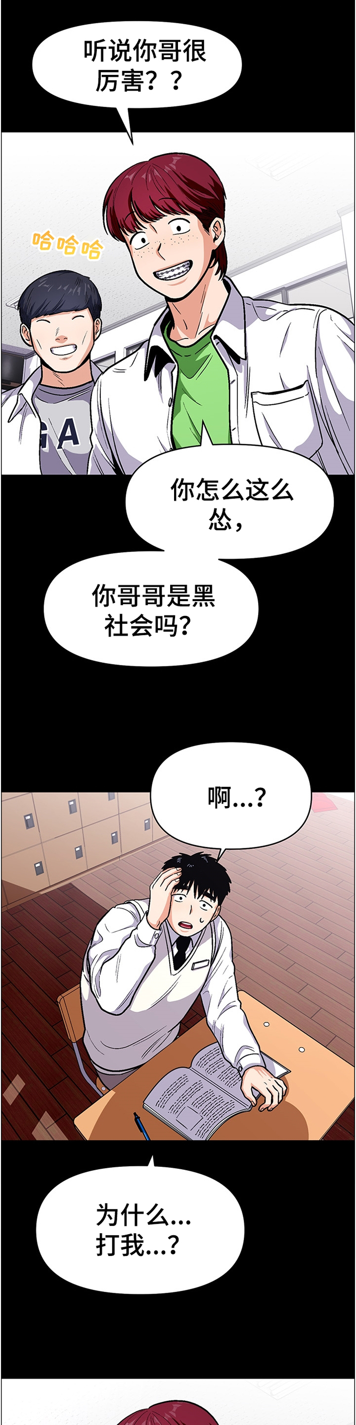 《恋爱订单》漫画最新章节第47章：功亏一篑免费下拉式在线观看章节第【4】张图片