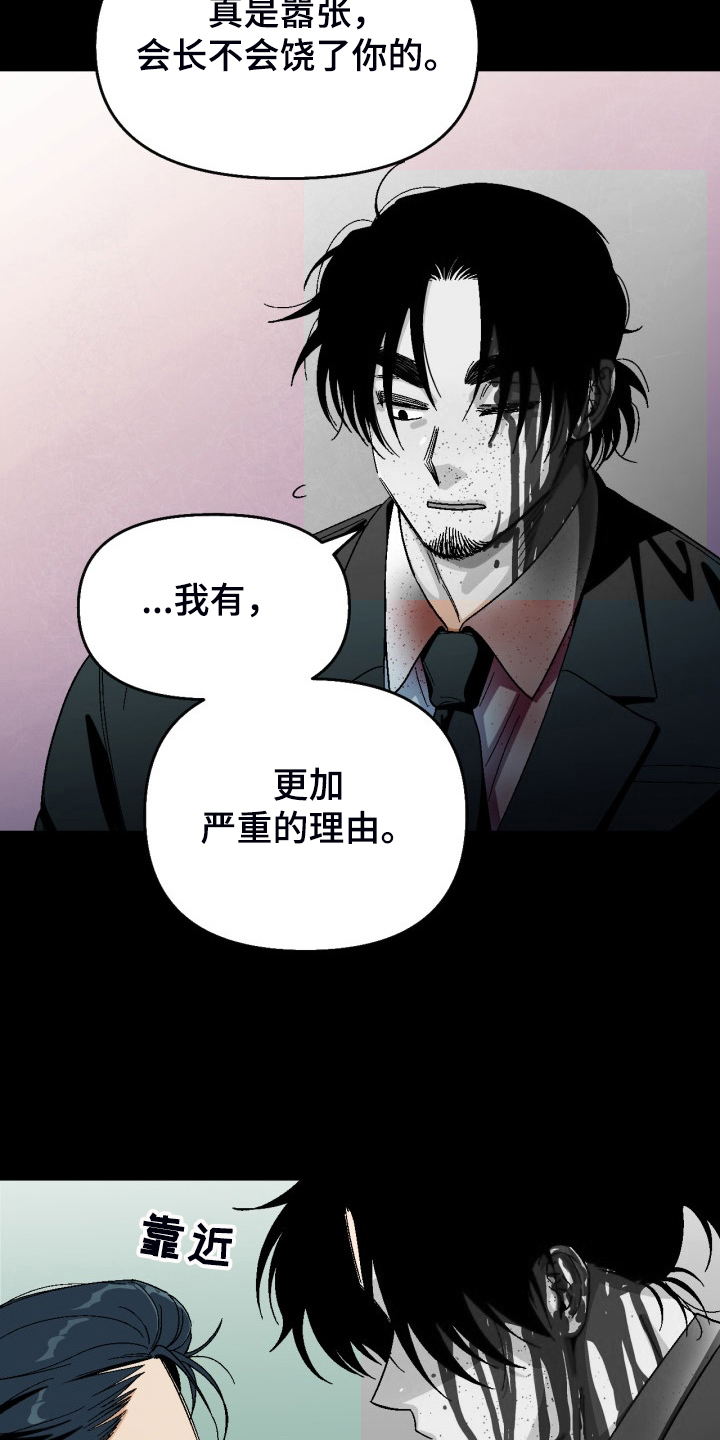 《恋爱订单》漫画最新章节第153章：【第二季】不情之请免费下拉式在线观看章节第【23】张图片