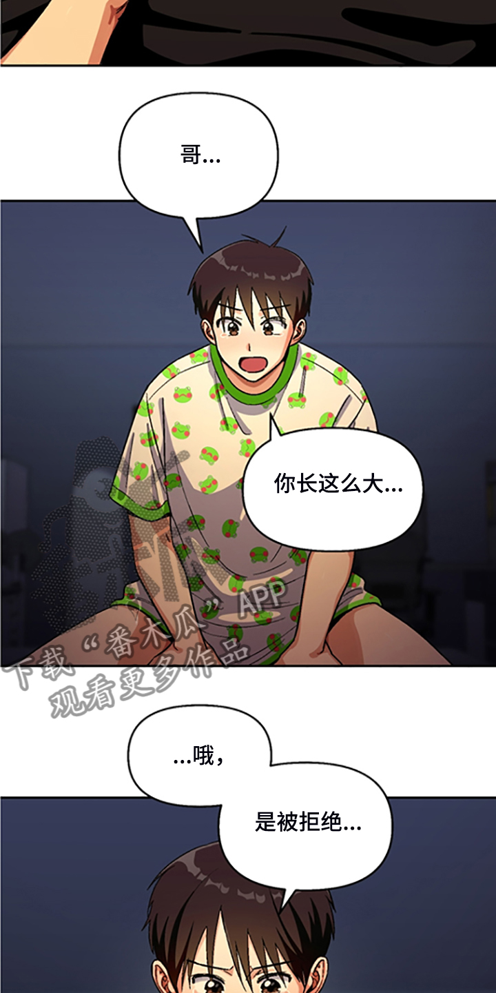 《恋爱订单》漫画最新章节第142章：【第二季】我讨厌他们免费下拉式在线观看章节第【19】张图片