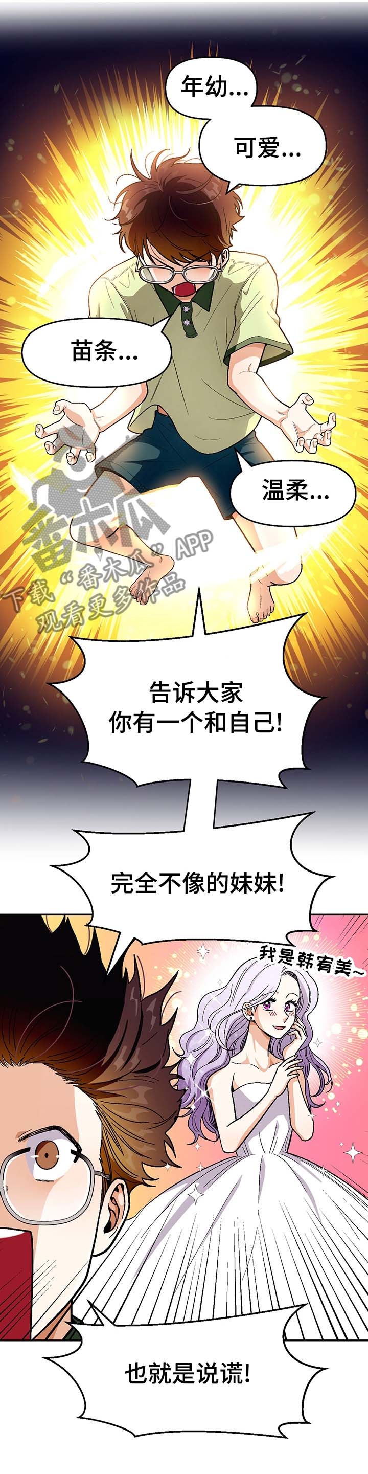 《恋爱订单》漫画最新章节第87章：【第二季】常来家里玩免费下拉式在线观看章节第【1】张图片