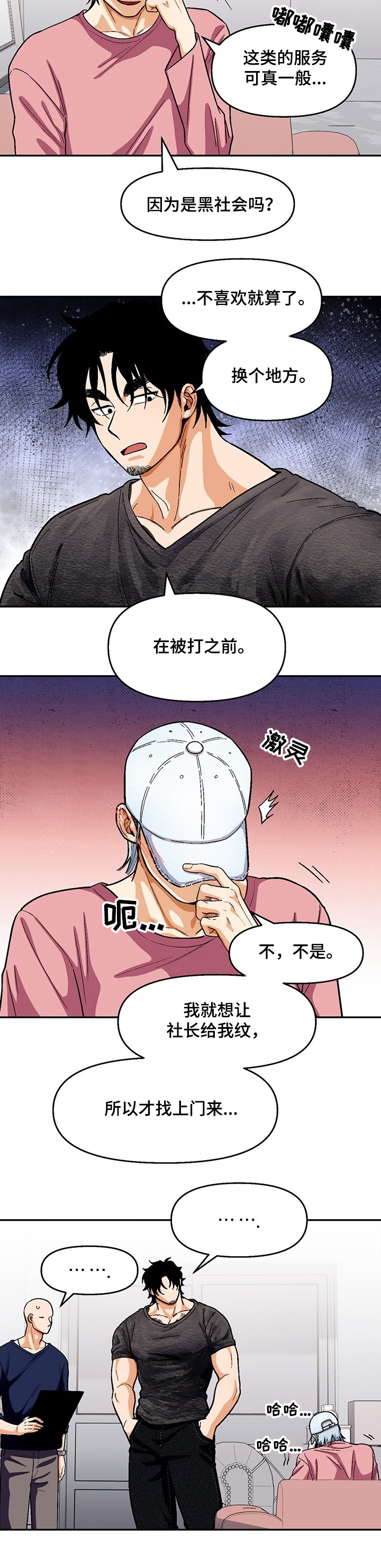 《恋爱订单》漫画最新章节第103章：【第二季】你不记得了？免费下拉式在线观看章节第【7】张图片