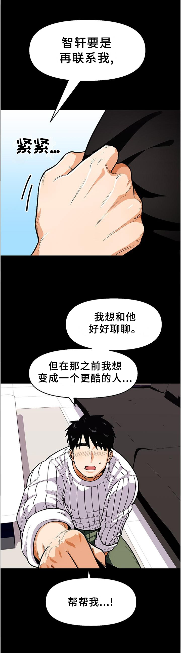 《恋爱订单》漫画最新章节第72章：【第二季】我的\