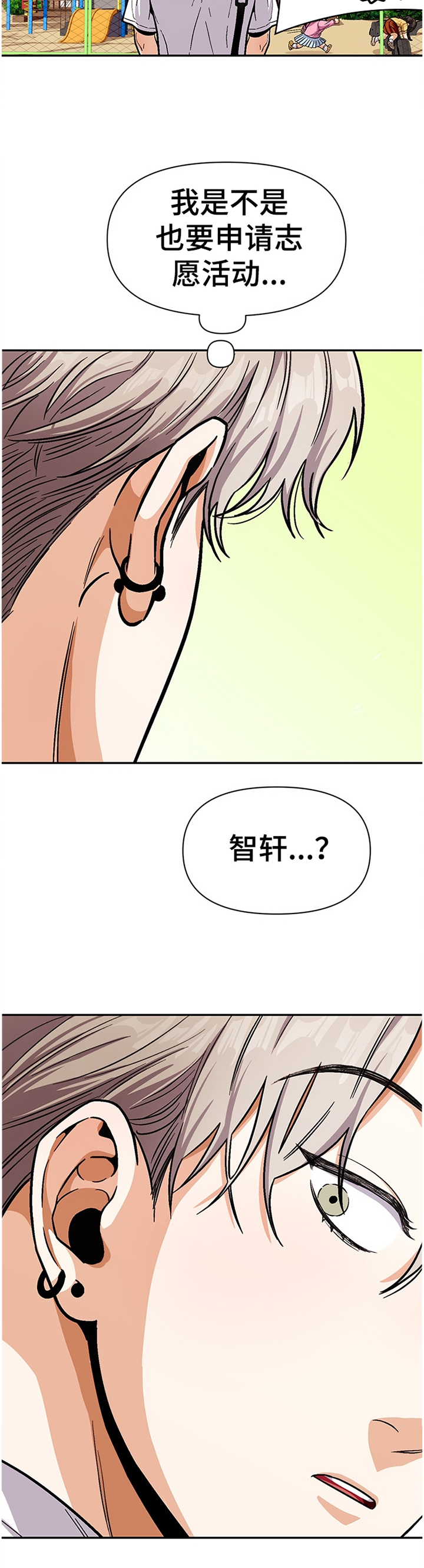 《恋爱订单》漫画最新章节第53章：逃避免费下拉式在线观看章节第【4】张图片