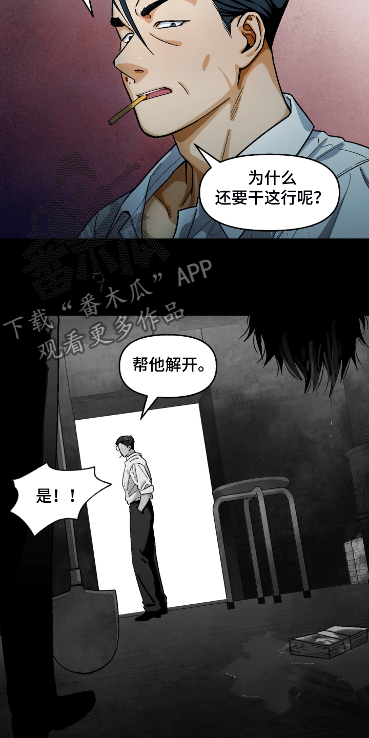 《恋爱订单》漫画最新章节第140章：【第二季】像父亲一样免费下拉式在线观看章节第【3】张图片