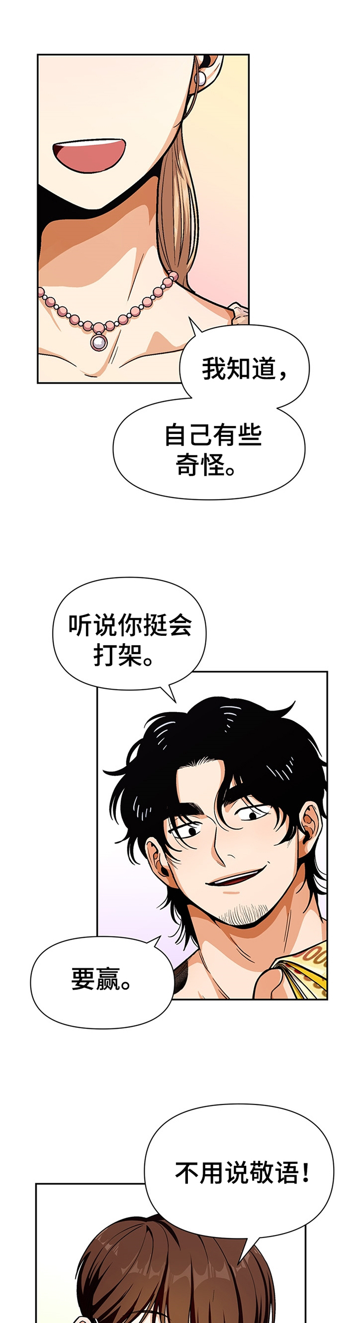 《恋爱订单》漫画最新章节第53章：逃避免费下拉式在线观看章节第【8】张图片