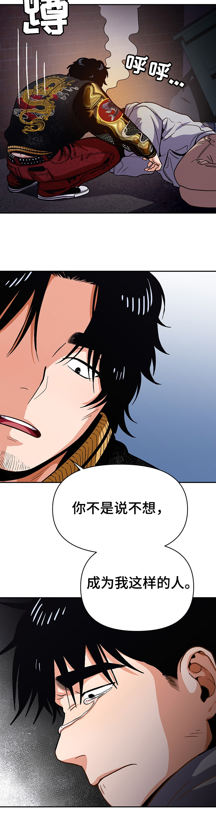 《恋爱订单》漫画最新章节第45章：想成为的人免费下拉式在线观看章节第【6】张图片