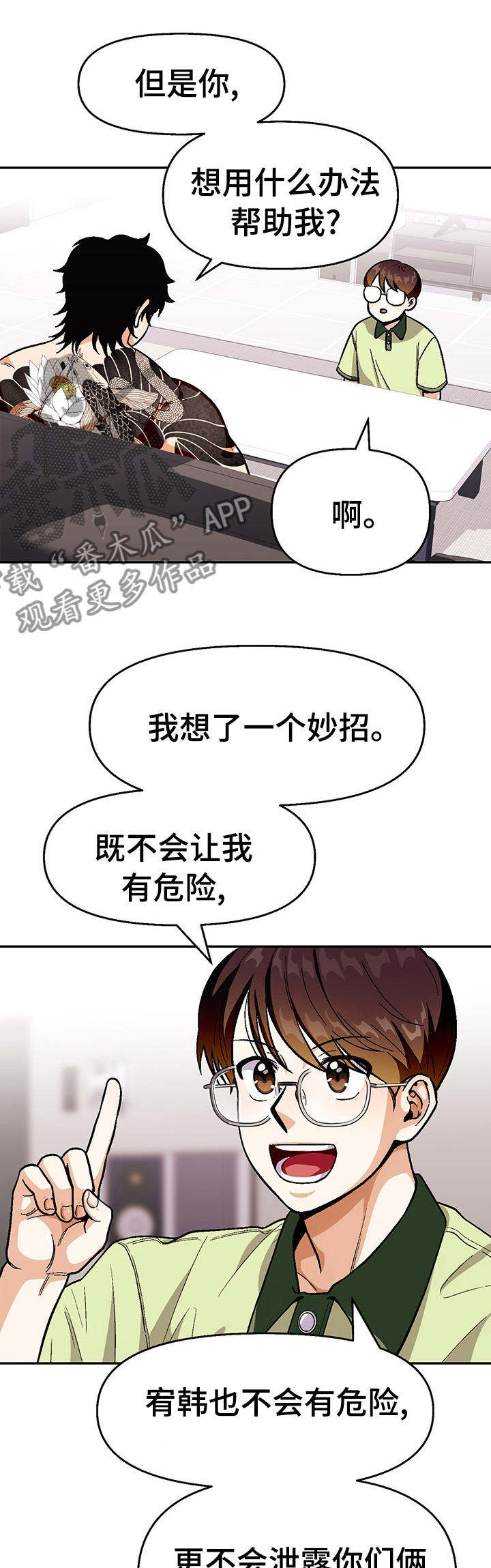 《恋爱订单》漫画最新章节第87章：【第二季】常来家里玩免费下拉式在线观看章节第【6】张图片