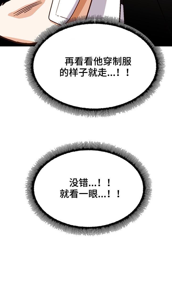 《恋爱订单》漫画最新章节第40章：就看一眼免费下拉式在线观看章节第【1】张图片