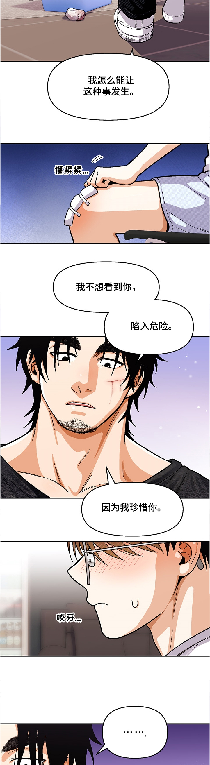 《恋爱订单》漫画最新章节第105章：【第二季】我也喜欢你免费下拉式在线观看章节第【3】张图片