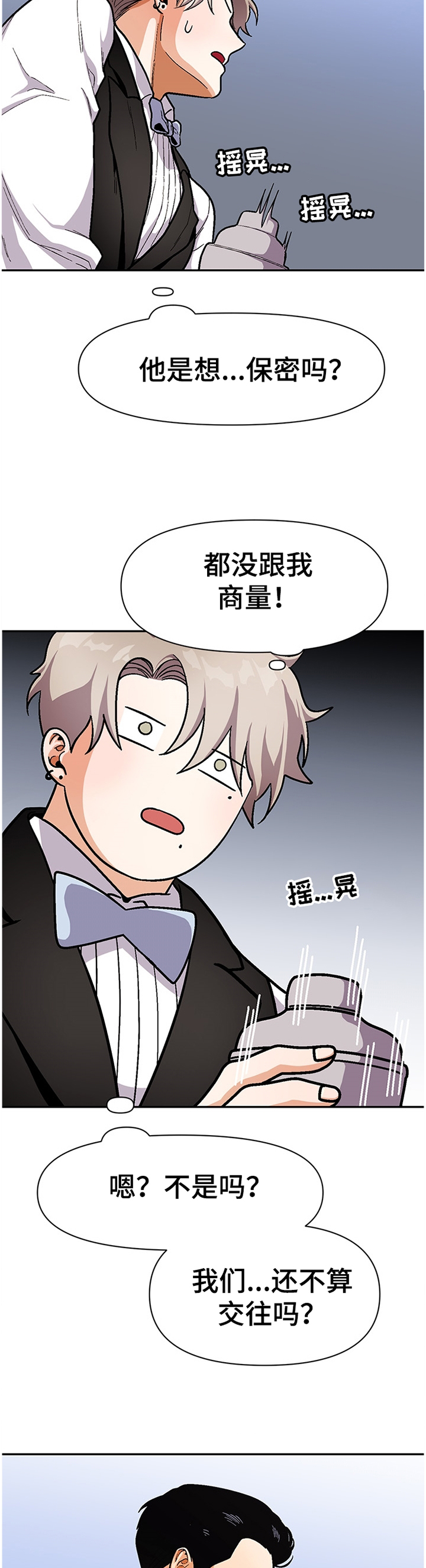 《恋爱订单》漫画最新章节第60章：悠闲免费下拉式在线观看章节第【11】张图片